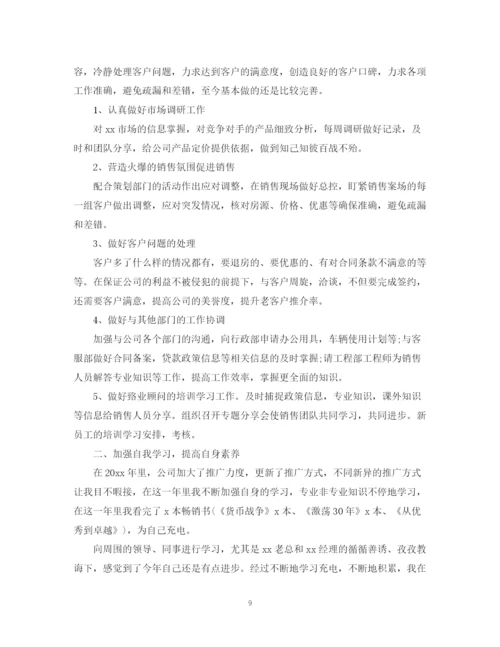 精编之销售上半年工作总结范文3.docx