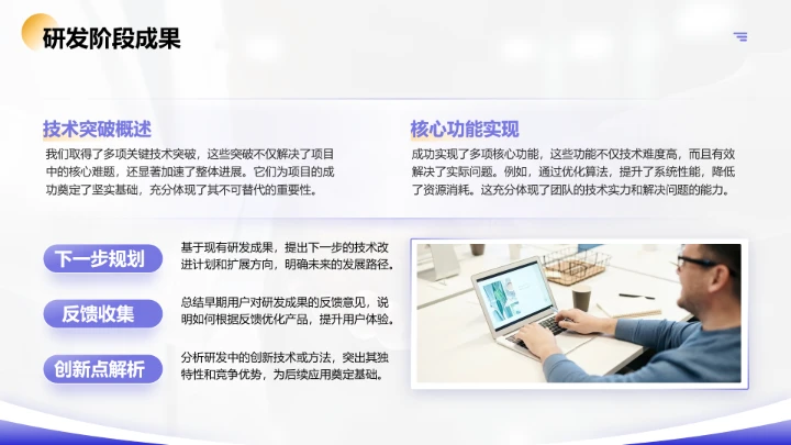 创业比赛创业大赛项目成果展示PPT模版