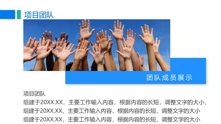 建设集团公司年终工作总结通用PPT模板