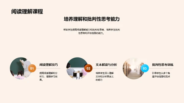 全面提升三年级学习