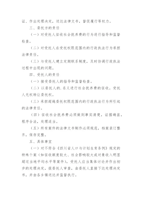 法院开庭授权委托书范文.docx