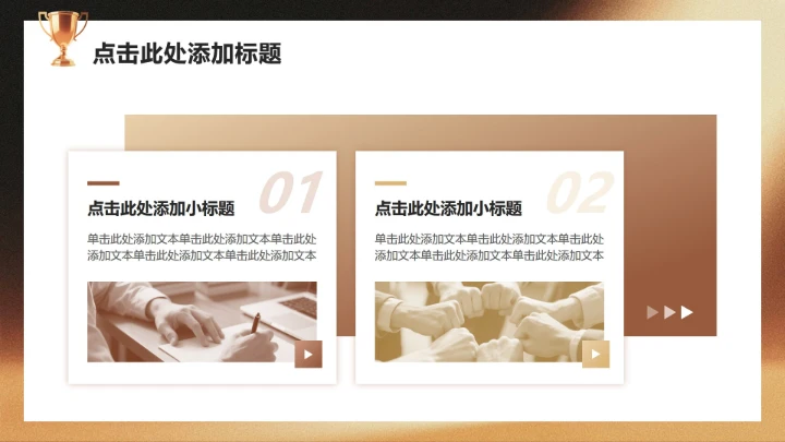 黑金色商务风职场工作总结年度报告PPT模板