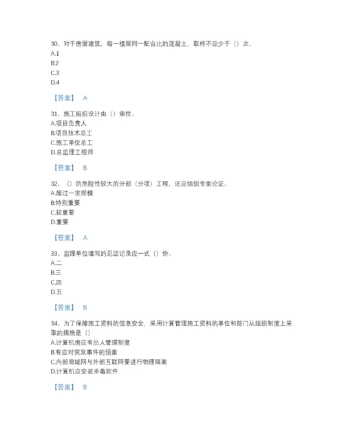 2022年河南省资料员之资料员专业管理实务高分预测提分题库（易错题）.docx