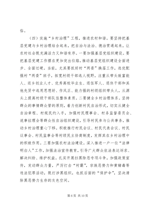 在全县脱贫攻坚暨乡村振兴发展动员会上的讲话.docx