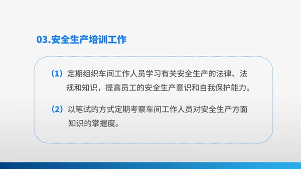 灰色简约风安全管理部年度工作计划PPT模板