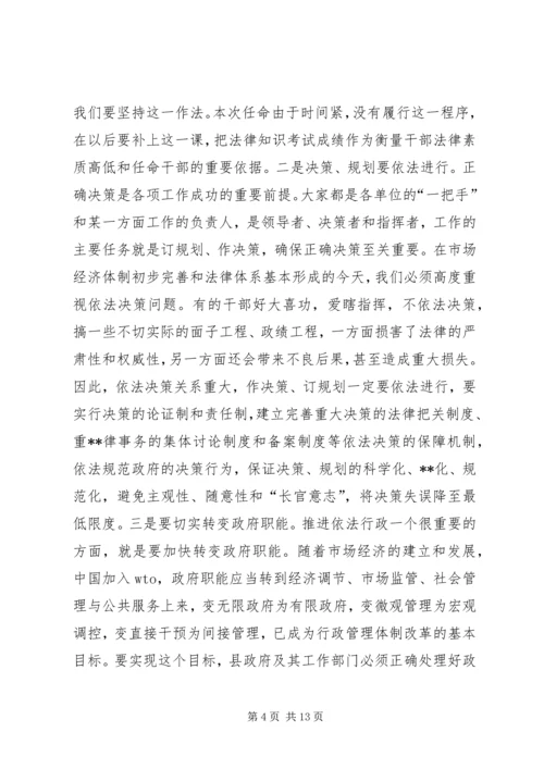 县委书记在颁发任命书大会上的讲话(1).docx