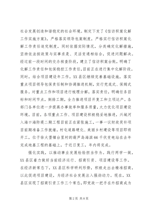 国土资源发挥党员作用勇于担当作为发言稿.docx