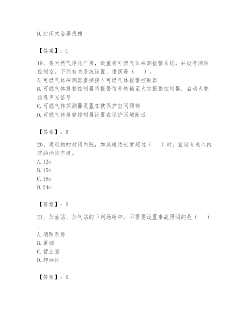 注册消防工程师之消防安全技术实务题库附参考答案（满分必刷）.docx