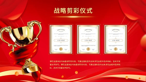 红色科技风企业战略合作启动仪式启动大会签约仪式ppt模板
