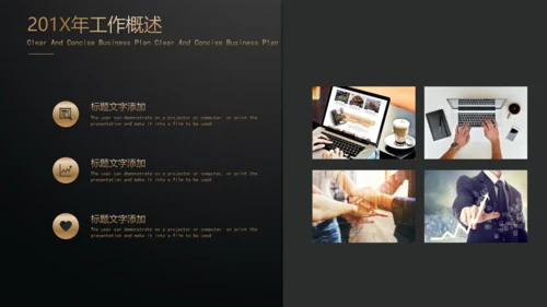 黑金高端年终总结汇报通用PPT