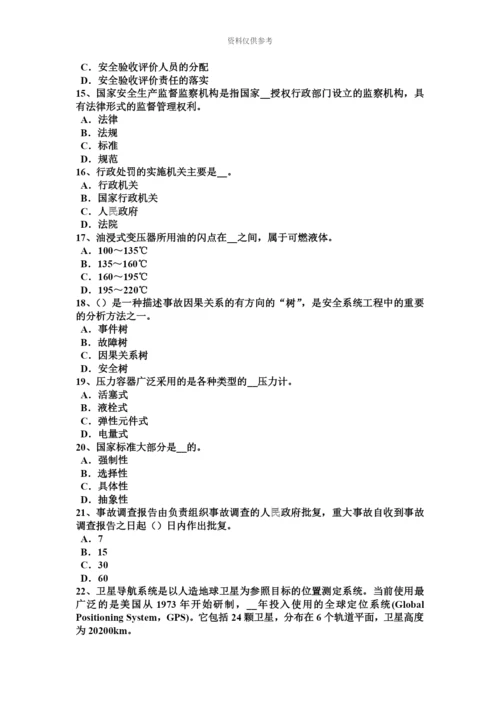 上半年甘肃省安全工程师安全生产法内因火灾的预防方法模拟试题.docx