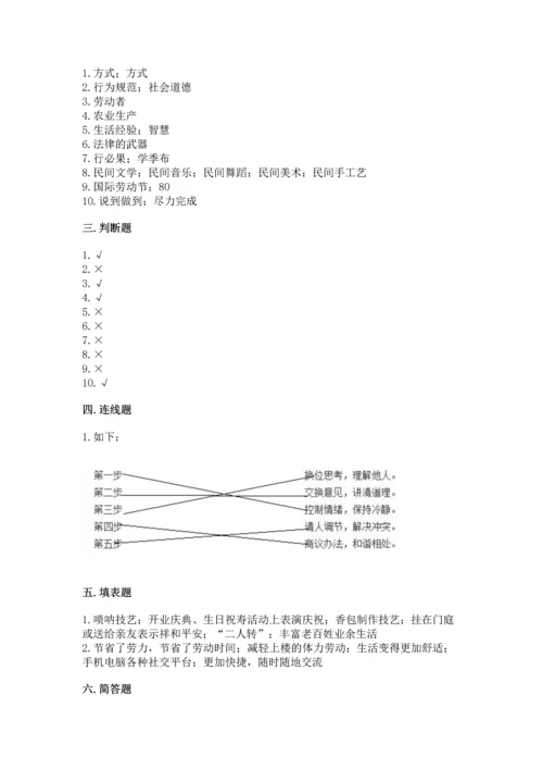 部编版四年级下册道德与法治《期末测试卷》精编.docx
