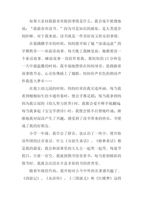 我读书我快乐作文1000字.docx