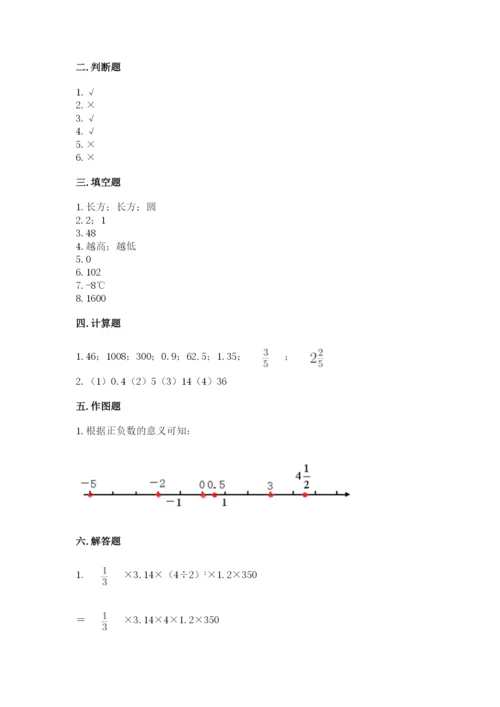 杂多县六年级下册数学期末测试卷（精练）.docx