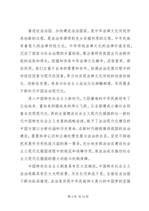 坚持依法治国心得体会5篇.docx