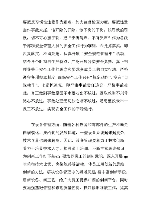 沙漠运输公司传达贯彻公司工作会议精神工作汇报