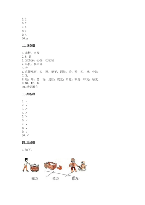 教科版小学科学二年级下册 期末测试卷含完整答案（网校专用）.docx