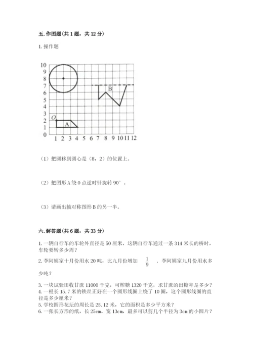 2022六年级上册数学期末测试卷附完整答案【必刷】.docx