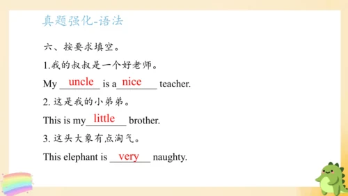 外研版（三年级起点）四年级英语下册期中核心考点集训 Module 1 复习课件(共43张PPT)
