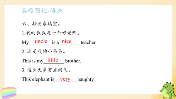 外研版（三年级起点）四年级英语下册期中核心考点集训 Module 1 复习课件(共43张PPT)