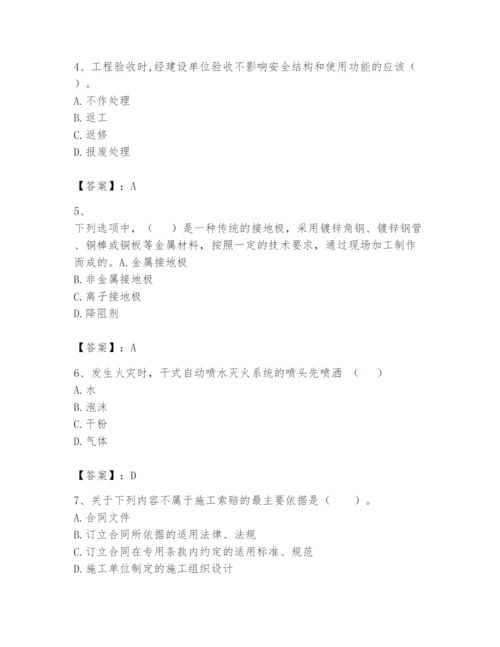 2024年一级建造师之一建机电工程实务题库及答案【基础+提升】.docx