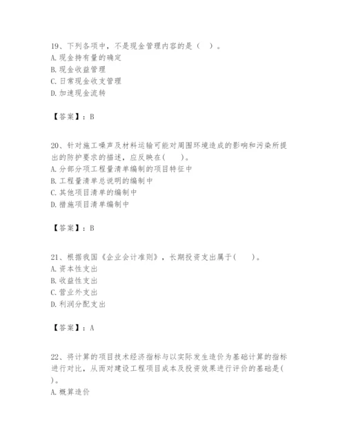 2024年一级建造师之一建建设工程经济题库精品（预热题）.docx