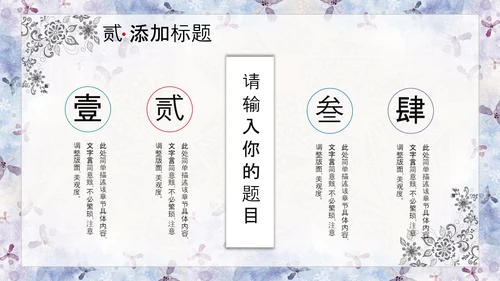 少数民族文化PPT模版