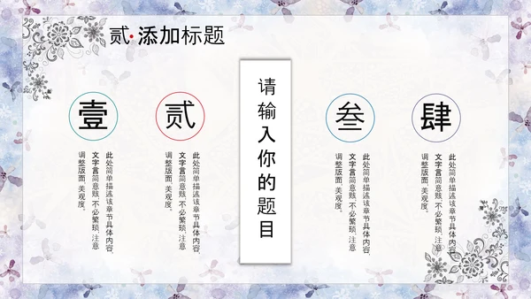 少数民族文化PPT模版
