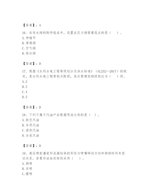 2024年一级造价师之建设工程技术与计量（水利）题库含完整答案（全优）.docx