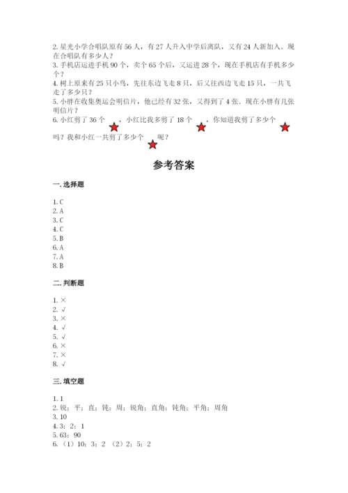 2022人教版二年级上册数学期中测试卷【预热题】.docx