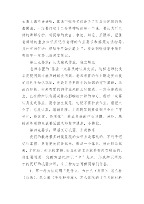 高中政治教学工作总结.docx