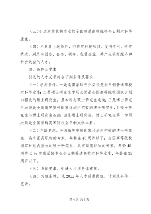 交通局年度人事劳动科工作计划范文.docx