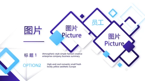 简约大气公司产品介绍图片展示PPT动态模板