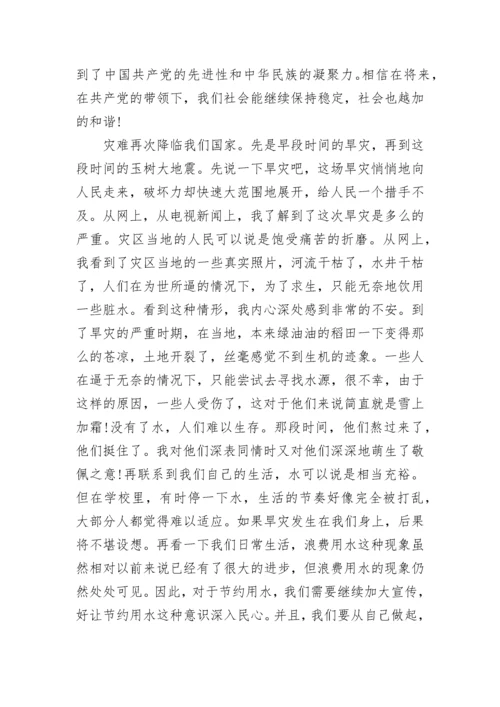 对入党积极分子情况报告精选范文.docx