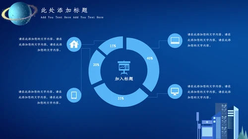 蓝色科技风人工智能通用PPT课件模板