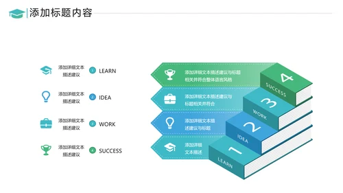 教育公开课教学设计教师说课动态PPT模板