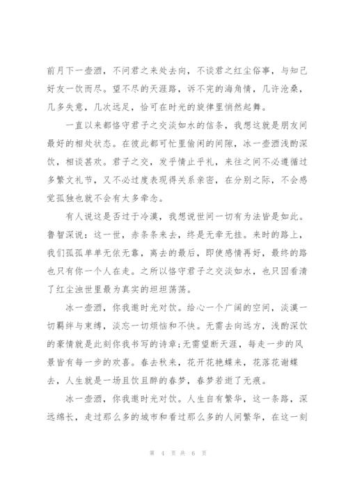 那一年我和你一起静享时光.docx