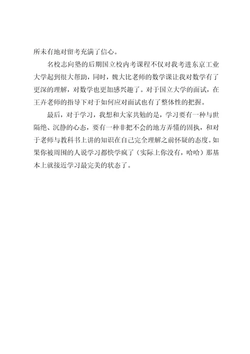 变革学习方式,达到完美教育