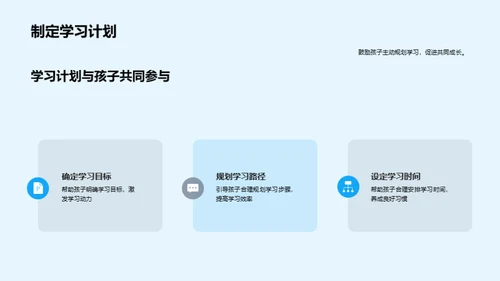 五年级学习成长指南