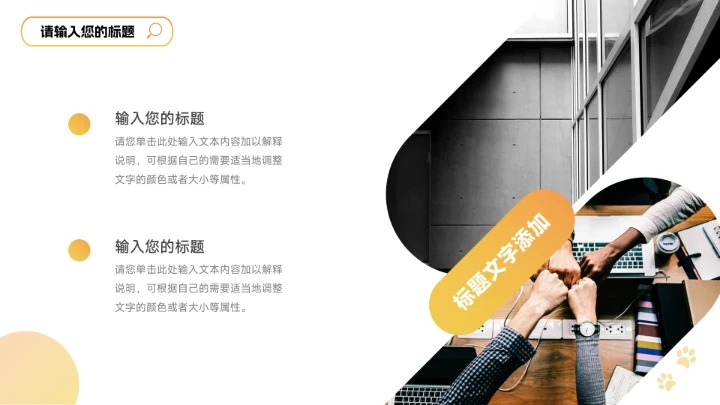 黄色渐变个性大气宠物健康护理PPT模板