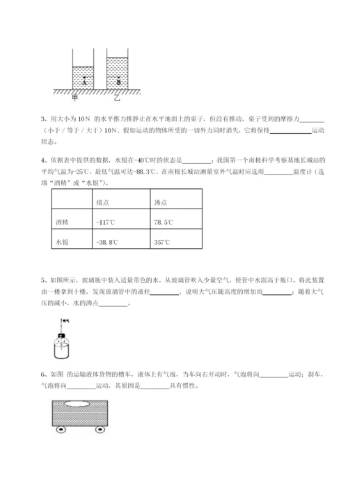 滚动提升练习四川成都市华西中学物理八年级下册期末考试专题测试练习题（含答案详解）.docx