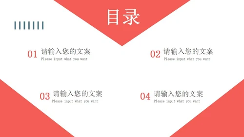红色简洁几何商务工作总结PPT模板