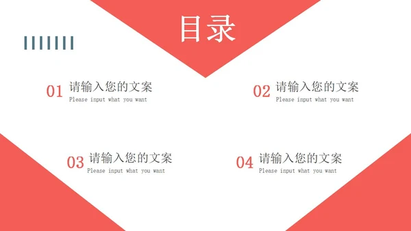 红色简洁几何商务工作总结PPT模板