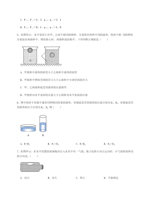 滚动提升练习河南郑州桐柏一中物理八年级下册期末考试章节测评练习题（含答案详解）.docx