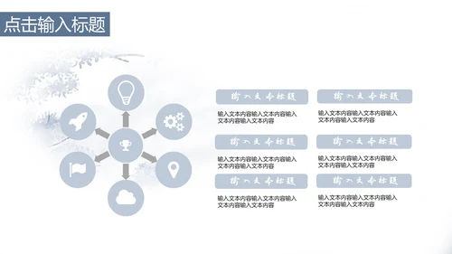 中国风浅色系年终工作总结PPT模板