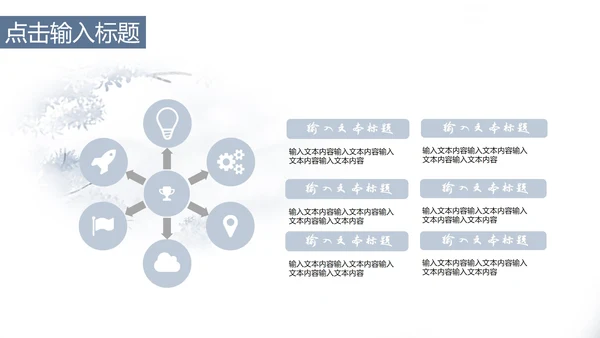 中国风浅色系年终工作总结PPT模板