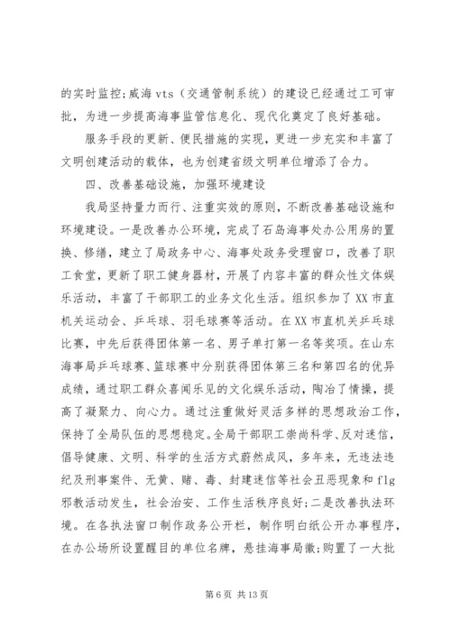 事业单位自查报告范文.docx