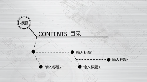 银色齿轮线条机械工程设计PPT动态模板