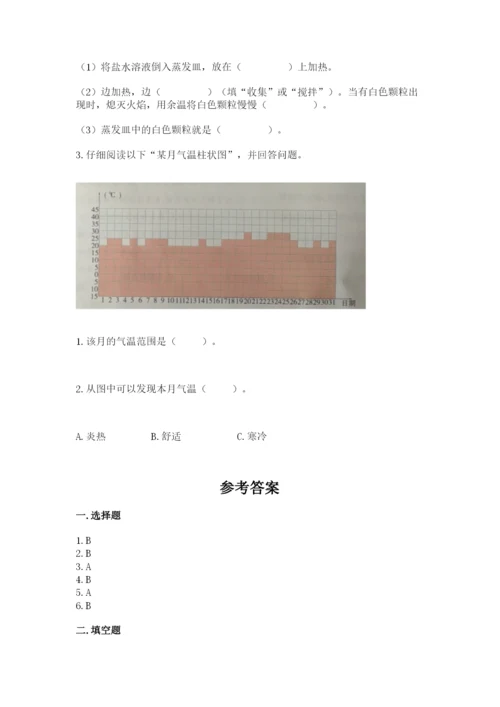 教科版三年级上册科学期末测试卷含完整答案【各地真题】.docx