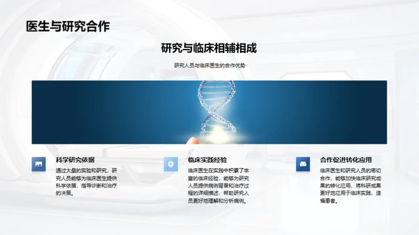 深度解析临床疾病案例